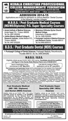 KCPCMF MBBS BDS Admission 2014 Kochi - Applications Invited