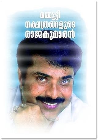 Nakshathrangalude Rajakumaran Malayalam Movie Mammootty