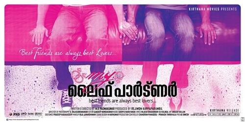 My Life Partner Malayalam Movie - A bromantic approach 1