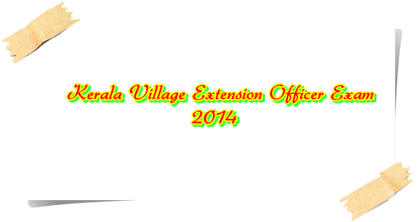 Kerala village extension officer exam 2014 hall ticket now at PSC website