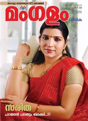 Saritha S Nair as Mangalam varika June 2014 cover girl