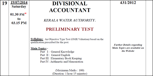 Kerala PSC water authority 2014 hall tickets from 28th June