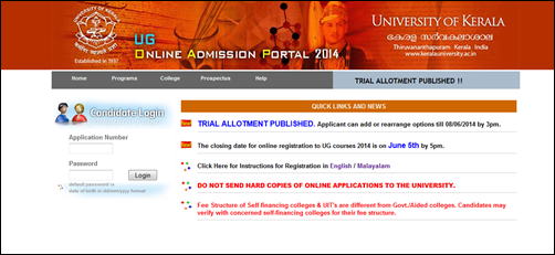 Kerala University degree first allotment 2014 to be published soon