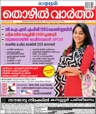 Mathrubhumi Thozhilvartha 2014 June 14 issue now in stands