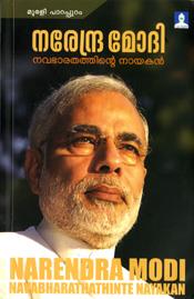 Narendra Modi: Navabharathathinte Nayakan - Biography in Malayalam Top Seller in Kerala