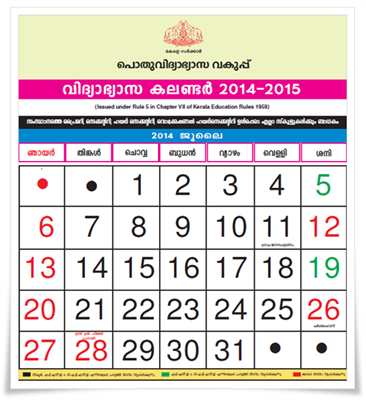 Kerala School Academic Calendar 2014 -15 Published