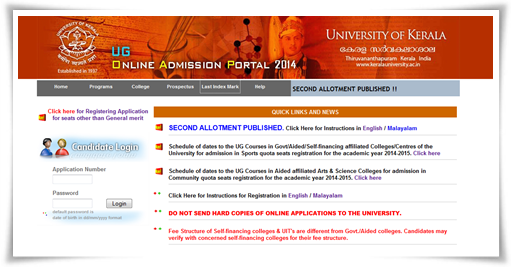 Kerala University degree admission 2014 second allotment published