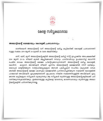 Kerala University degree allotment memo 2014 from 23rd June