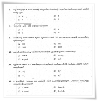 Kerala PSC VEO exam 2014 June question papers and answer keys