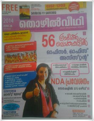 Malayala Manorama Thozhilveedhi 28th June 2014 issue now in stands