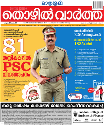 Mathrubumi Thozhilvartha 21st June 2014 issue now in stands