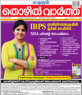 Mathrubumi Thozhilvartha 28th June 2014 issue published