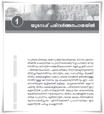 SCERT Kerala teachers handbook 2014 now at official website