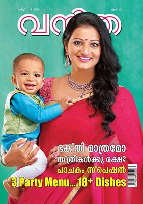 Vanitha Malayalam Magazine