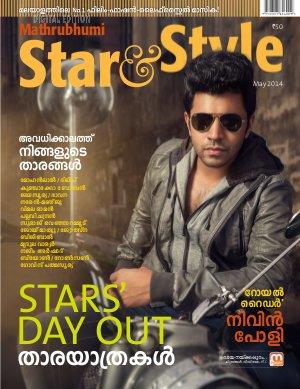 Mathrubhumi Star and Style Magazine 2014 A complete entertainer at your palm