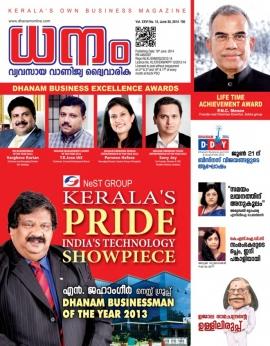 Dhanam Malayalam Business Magazine An ultimate magazine for today