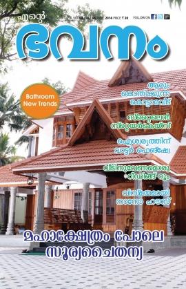 Ente Bhavanam Malayalam Magazine A magazine for stylish living