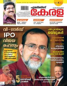 Emerging Kerala Magazine A trendy magazine for business magnets