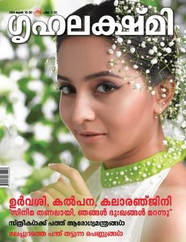 Grihalaksmi Malayalam Magazine A companion for today