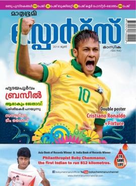 Mathrubhumi Sports Masika Get connected with the sporting world