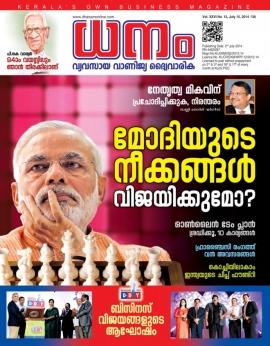 Dhanam business magazine 15 July 2014 issue now in stands