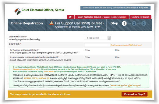 Kerala voter ID card online registration 2014: Know the procedure