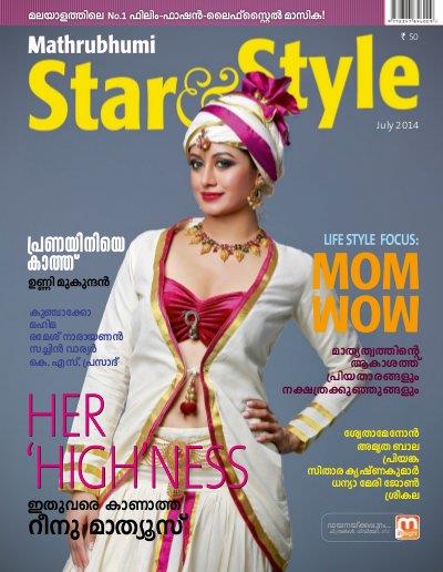 Mathrubhumi Star and Style Magazine July 2014 Issue Reenu Mathews Cover