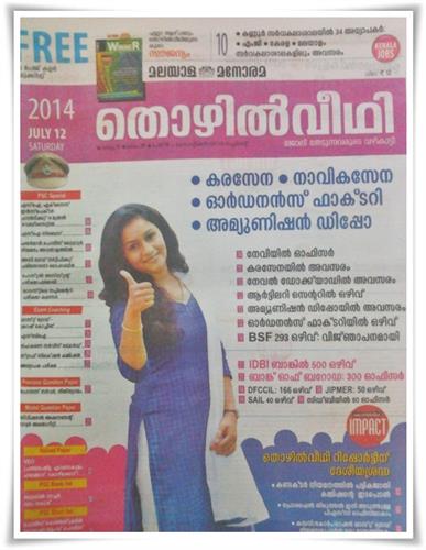 Malayala Manorama Thozhilveedhi 12th July 2014 issue now in stands