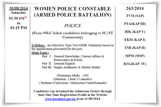 Women police constable 2014 exam preparation tips