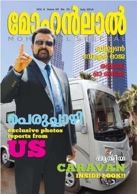 Mohanlal Special Magazine July 2014 issue now in stands