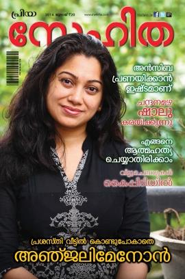 Priya Snehitha magazine July 2014 now in stands