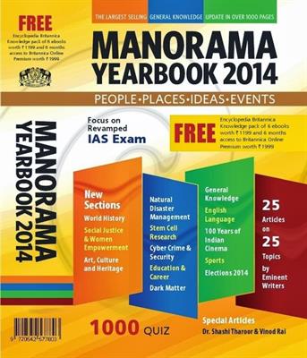 Manorama Yearbook 2014 English with free Encyclopedia: Content Review