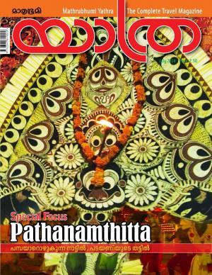 Mathrubhumi Yathra July 2014 edition now in stands