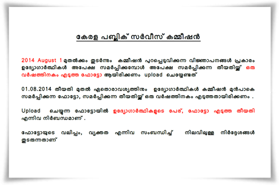 Kerala PSC photo upload instructions 2014