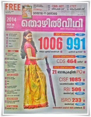 Malayala Manorama Thozhilveedhi 26th July 2014 issue now in stands