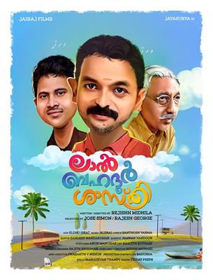 Lal Bahadur Shastri Malayalam Movie A comedy flick for the mass