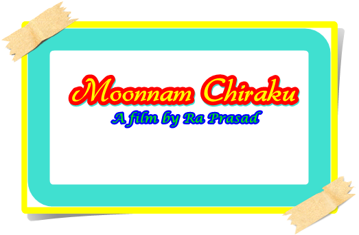 Moonnam Chiraku Malayalam Movie - Story of a gifted child