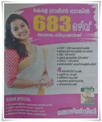 Malayala Manorama Thozhilveedhi 2nd August 2014 issue now in stands