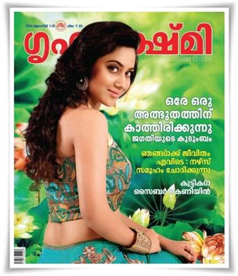 Grihalaksmi 1 – 15 August 2014 issue now in stands