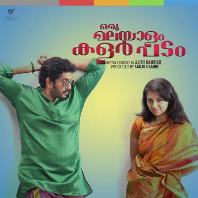 Oru Malayalam Colour Padam: A visual feast for moviegoers