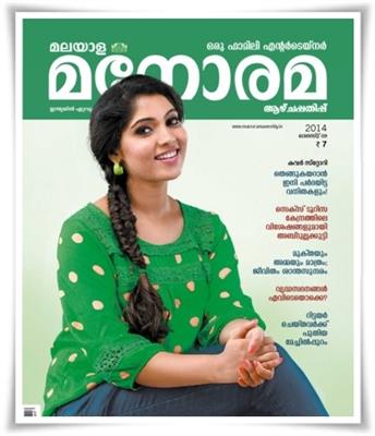 Malayala Manorama Weekly 9 August 2014 now in stands