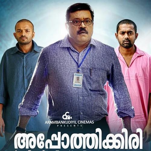 Apothecary Malayalam Movie Review and FDFS reports from theaters in Kerala