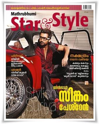 Mathrubhumi Star and Style August 2014 issue now in stands