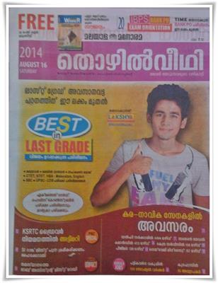 Malayala Manorama Thozhilveedhi 16th August 2014 issue now in stands