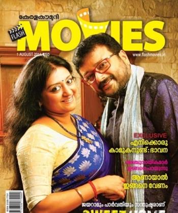 Flash Movies Magazine August 2014 issue now in stands 2