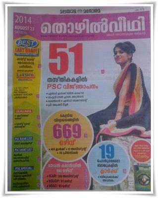 Malayala Manorama Thozhilveedhi 23rd August 2014 issue now in stands