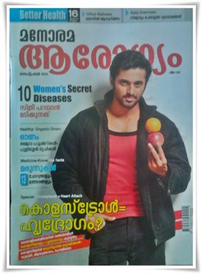 Manorama Arogyam Magazine September 2014 issue now in stands