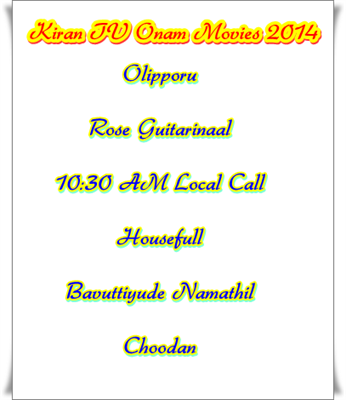 Kiran TV 2014 Onam special movies: Complete list of premiers