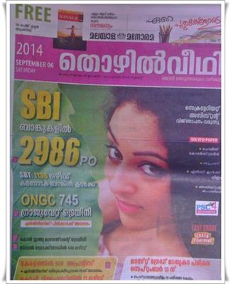 Malayala Manorama Thozhilveedhi 6th September 2014 issue now in stands