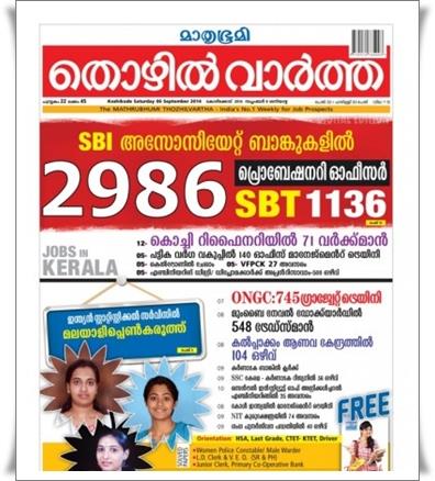 Mathrubumi Thozhilvartha 6th September 2014 issue now in stands